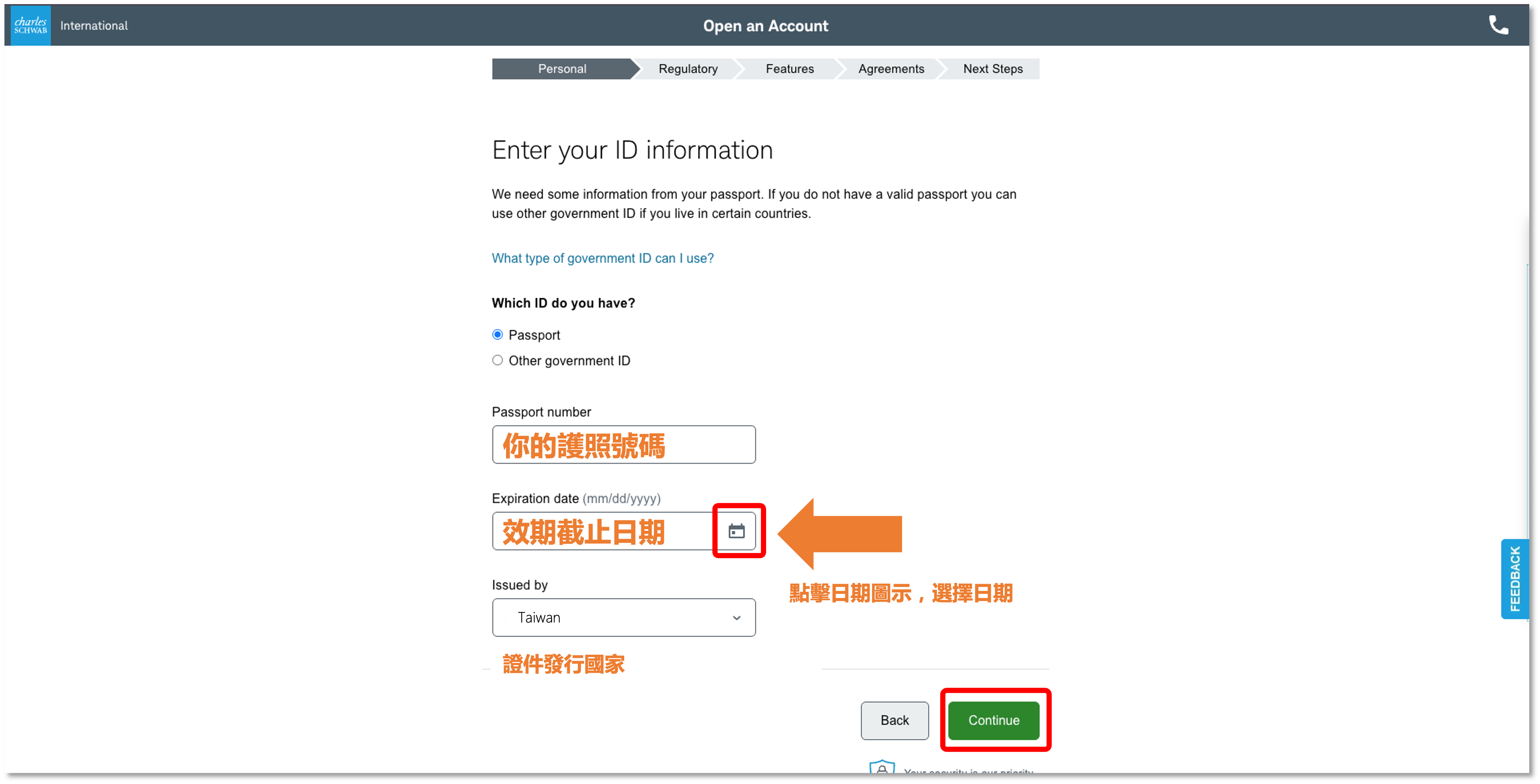 填寫身份證明文件資料表單
