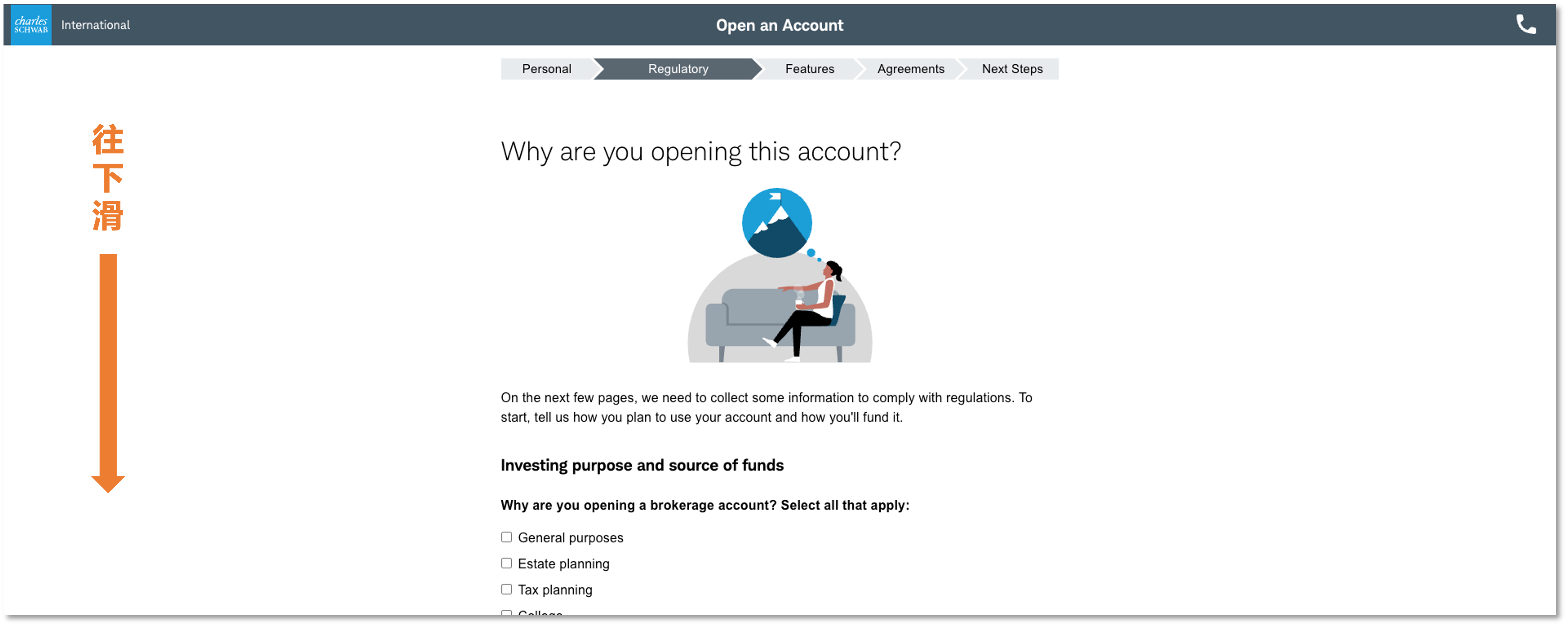 勾選帳戶用途和資金來源的表單