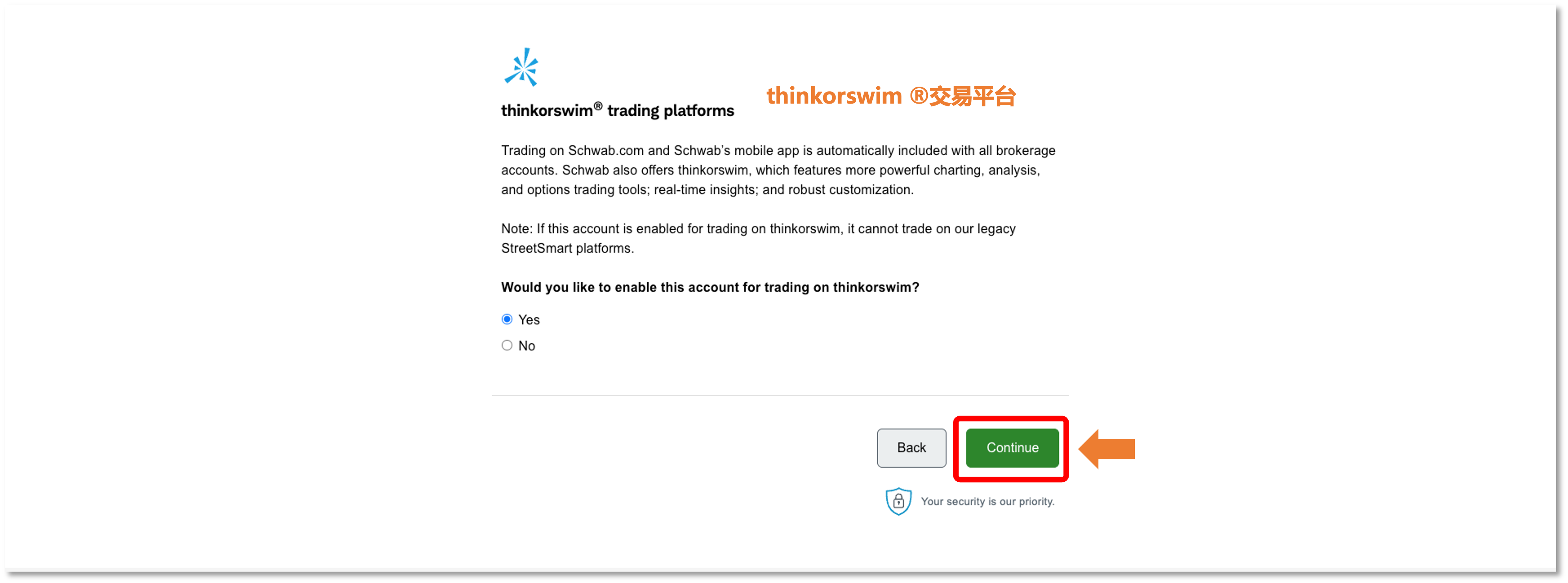 選擇是否添加額外功能的表單