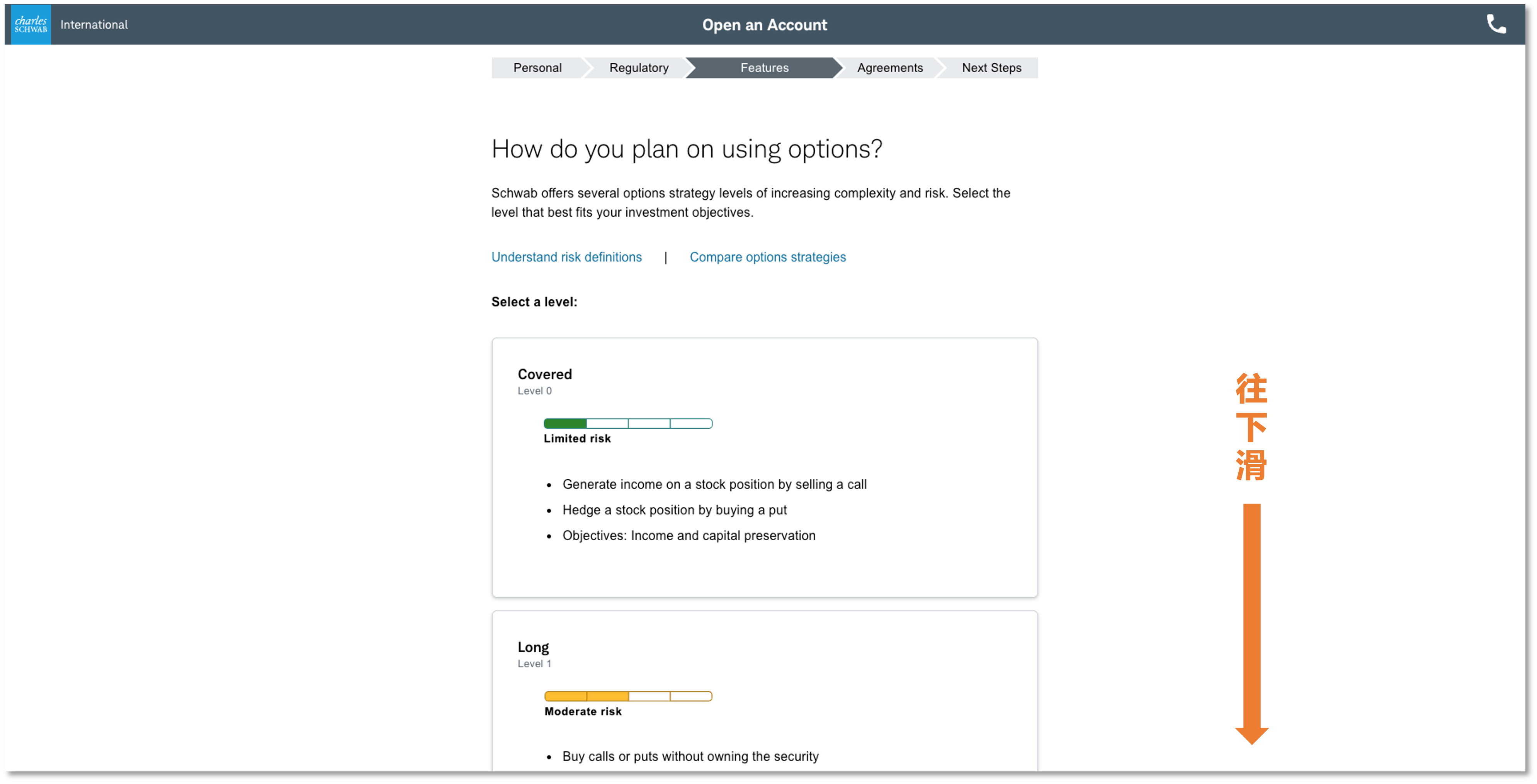 選擇權交易權限設定