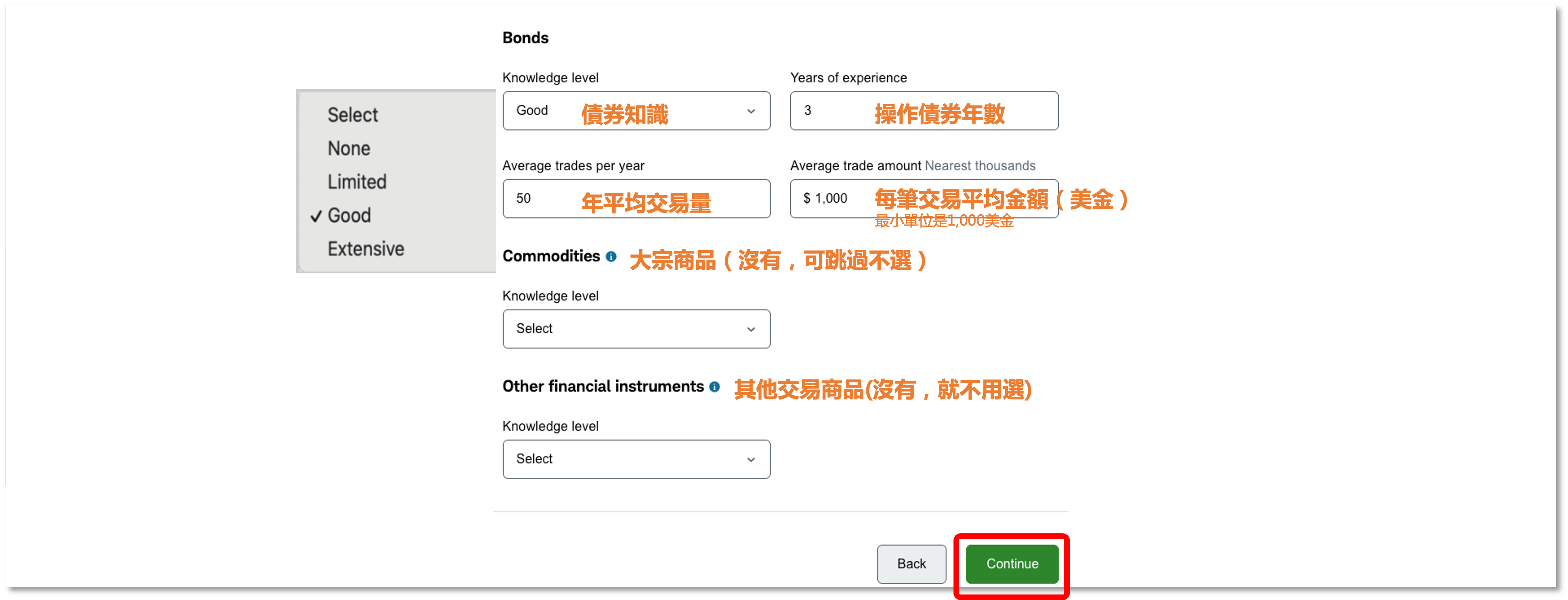 確認個人資料的表單