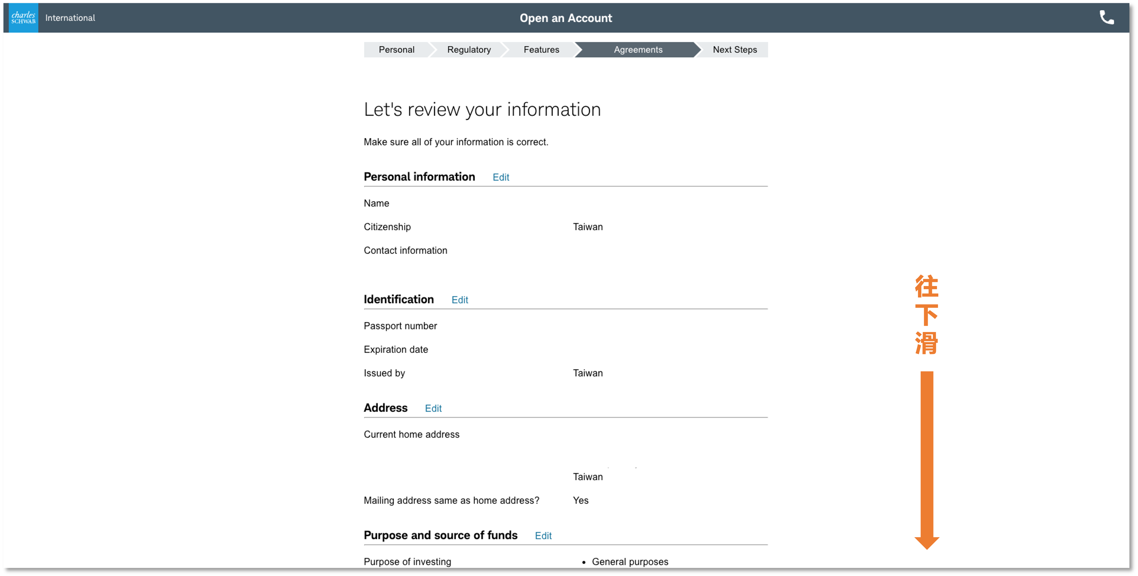 確認個人資料的表單