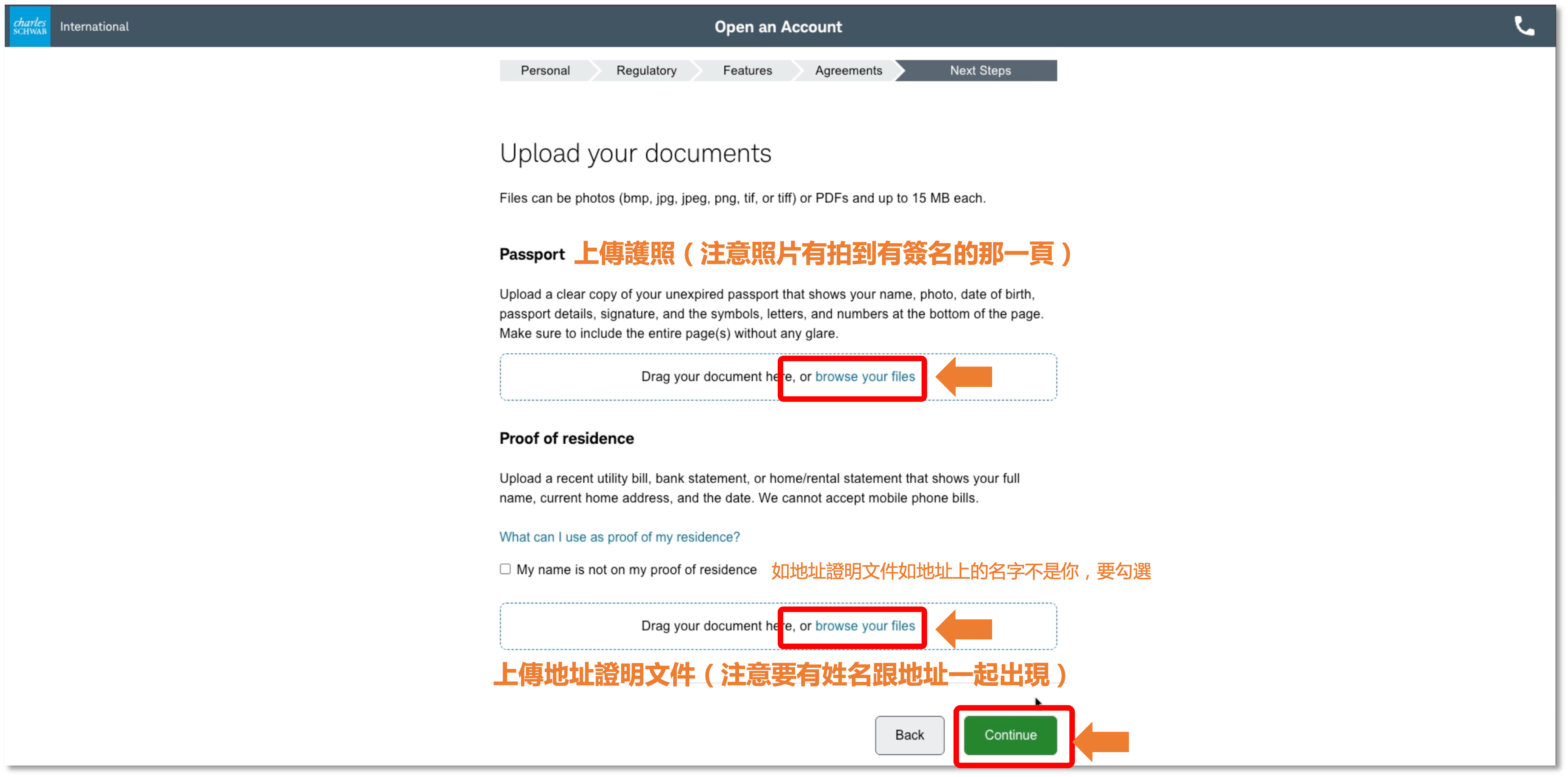 上傳身份證明文件和地址證明文件的表單