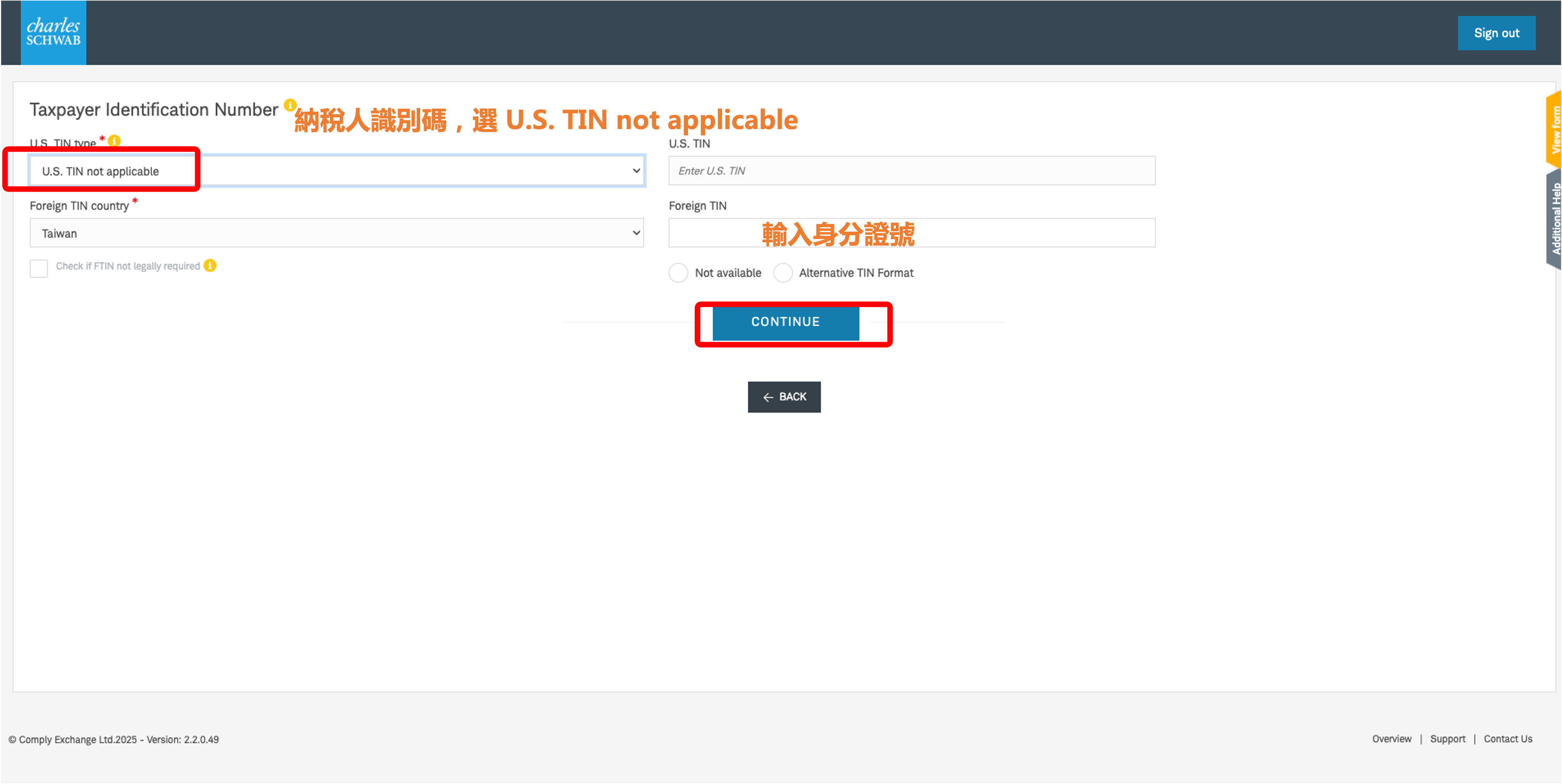 輸入納稅人身份識別號碼