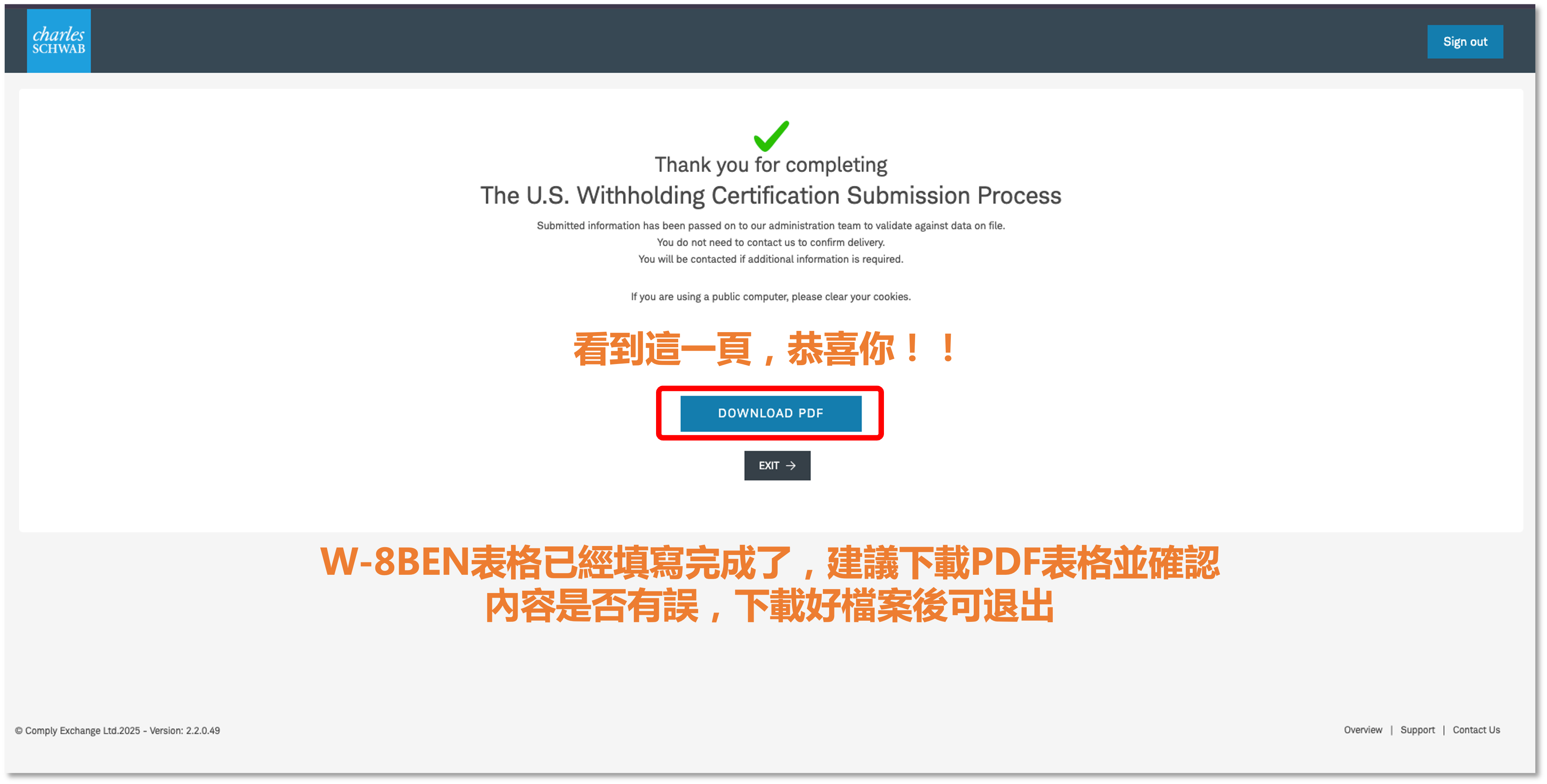 最終提交W-8BEN表格